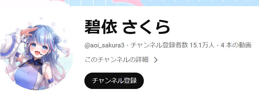 碧依さくらの前世は勇気ちひろである理由6つ