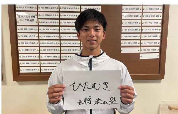 宗山塁選手のwikiプロフィール＆学歴・経歴まとめ